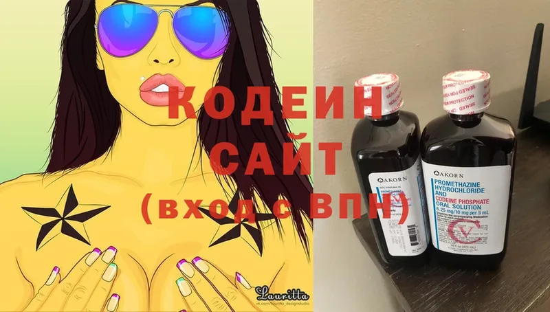 наркота  Еманжелинск  Кодеин напиток Lean (лин) 