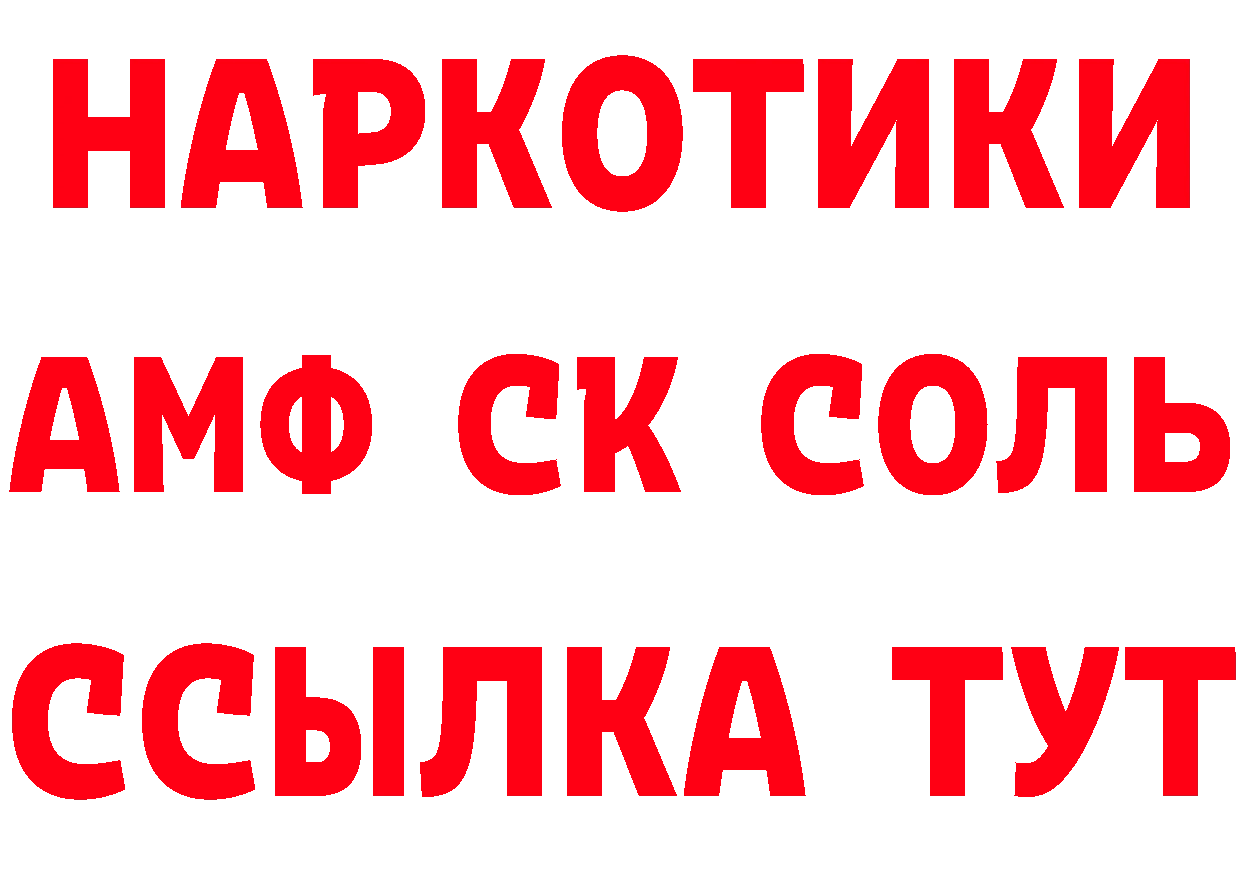 А ПВП СК вход дарк нет mega Еманжелинск